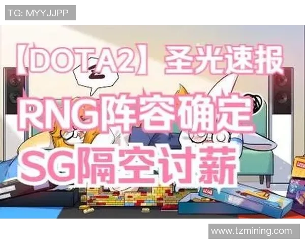 DOTA2战术：RNG的阵地战体系